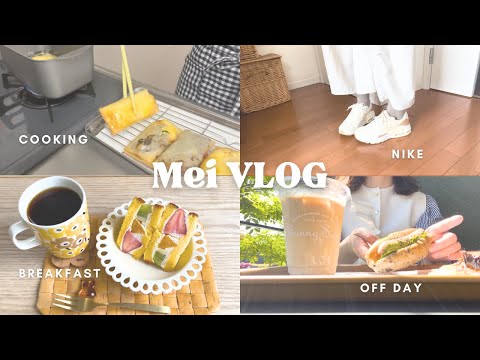 【vlog】アラフォーOL👩🏻‍💼GW前半&いつもの日常6days🍀|NIKEスニーカー購入👟