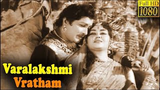 Varalakshmi Vratham Full Movie HD | Mukkamala | Telugu Classic Cinema