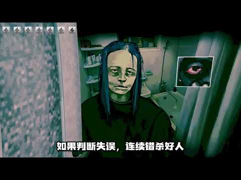 鑒別偽人游戲：六種結局如何觸發 分別是什么？ #游戲 #單機游戲 #steam游戲 #游戲解說