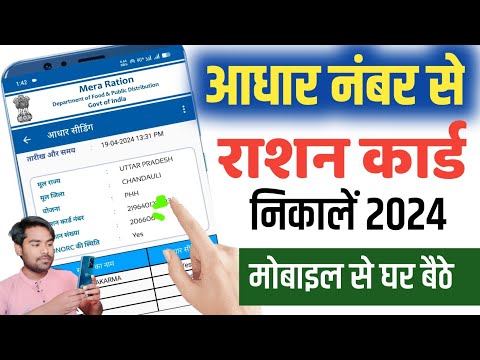 Ration Card Kaise Nikale Mobile Se, How To Download Ration Card 2024 ? #rationcard