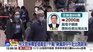 #中視午間新聞線上看 20241230(週一)