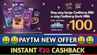 Today New Campaign Loot Offer 20rs Instant Paytm Cash | paytm ads Campaign BUG| New Paytm app offer