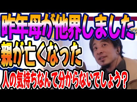 昨年母が他界しました。温かい言葉をかけてくれる人もいるが、、、