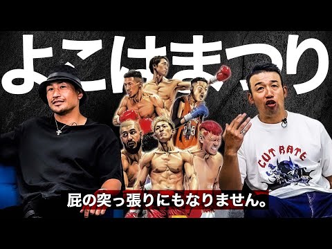 K-1直前予想！安保瑠輝也、野杁正明、石井慧などについて正直に語りました。