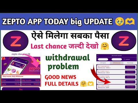 zepto app withdrawal problem || zepto app se paisa kese milega || zepto app new update ||