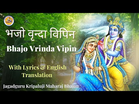 Bhajo Vrindavipin Bihari Re - Kripaluji Maharaj Bhajan | LIVE at Radha Krishna Temple of Dallas