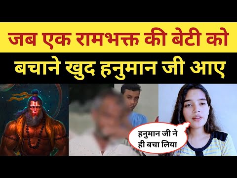 Monkeys Saved A Girl's Life From A Muslim | Love Jihad News Today | Hindu Muslim Story