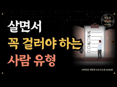 돈공부를 시작하고 인생의 불안이 사라졌다/ 인간관계/ 좋은글/ 오디오북/ 책추천/ 책읽어주는여자/ 따뜻한책한잔/ 자기계발