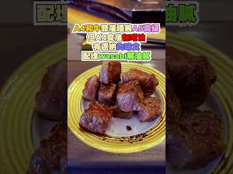 尖沙咀高cp 值鐵板燒| 尖沙咀沙食|尖沙咀鐵板燒|尖沙咀|心鉄板燒