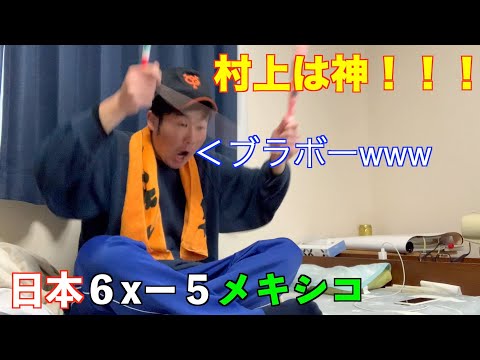 【侍ジャパン決勝進出！】村上宗隆（神）のサヨナラタイムリーで劇的勝利！！！【村上をバカにしてる奴は全員くたばれ】