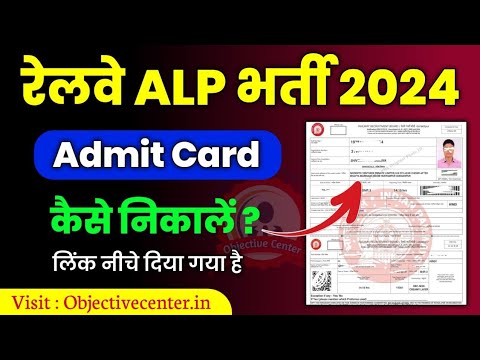 railway loco pallet exam date 2024|assistant loco pallet admit card 2024#railway #locopilot #viral