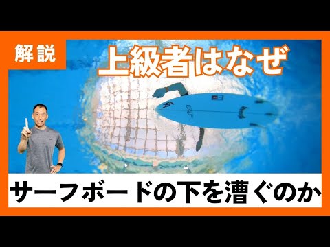 【サーフィン超上達法】上級者のパドルが効率がよく速いことには理由がありますービレッジサーフクラブ