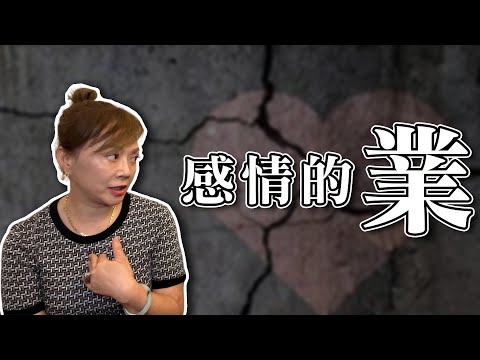 感情還要靠算命？算感情到底在算什麼？｜匿名故事分享