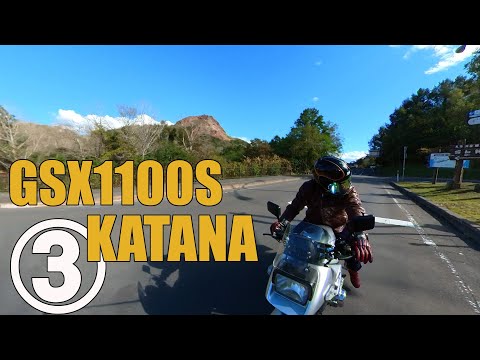 GSX1100S KATANA3 Insta360 ONE RS　 昭和新山　洞爺湖