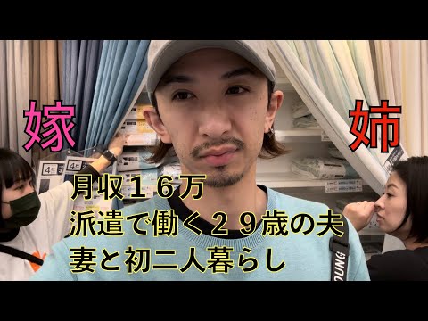 【引越し】派遣の夫の貯金は２０万。ニトリへ家具を買いに行く。