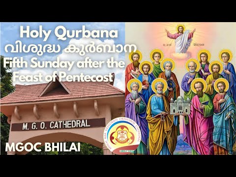 MGOC Bhilai | Morning Prayer & Holy Qurbana | 02-07-2023 |Fifth Sunday After the Feast of Pentecost