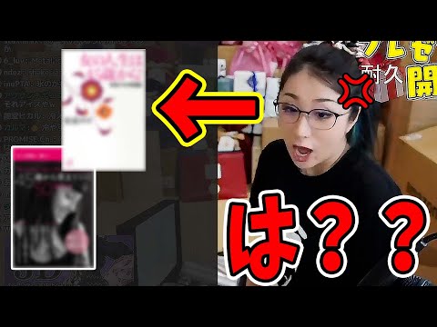 【ネタ】他の女性VTuberなら100%アウトなプレゼントをもらってしまうkson【kson切り抜き kson総長 VTuber】