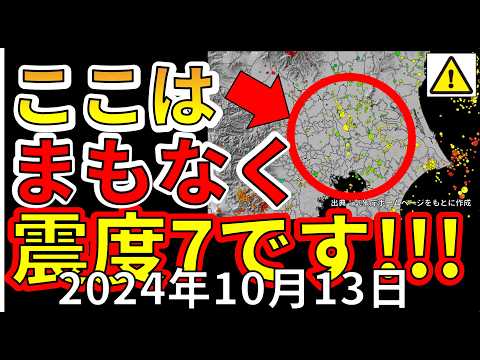 【速報！】本日、国内で地鳴りが聞こえました！まもなく大地震が危ない理由を解説します！