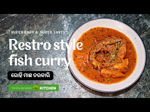 Restro Style Rohi Fish Curry | TwinsmommyKITCHEN | ରୋହି ମାଛ ତରକାରି |Super Easy & Tasty Fish Curry