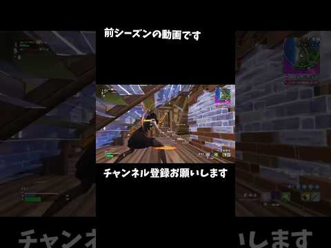 フォトナの音は大切や！！！【フォートナイト/】#switch #fortnite #shorts