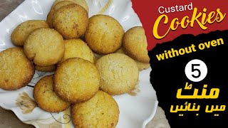 Easy Cookies Recipe  Without Oven | cookies recipe without eggs and milk how to make cookies at home