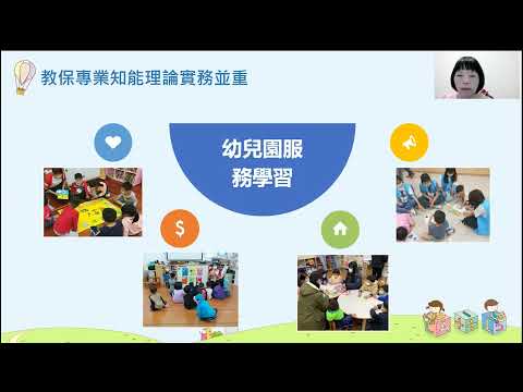 🗂人文學院檔案室∣系主任的話-幼兒教育學系簡介∣張筱雯主任