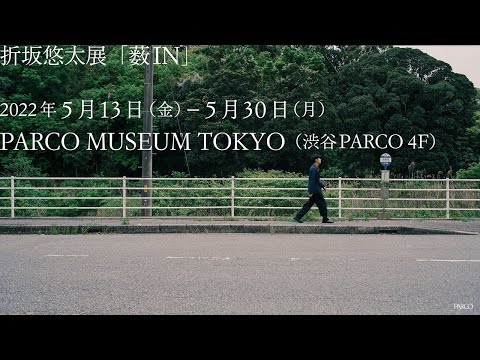 Yuta Orisaka Exhibition "Yabu-IN" Official Teaser