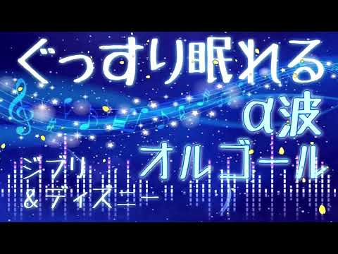 リラックスできるジブリ音楽の 2 時間 🎨 スタジオジブリ プレイリスト コレクション、リラックスできる音楽