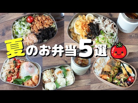 冷えても美味しい夏のお弁当５選〜包丁もまな板もいらない〜そうめん、まぜそば、ぶっかけうどんに南蛮漬けとガパオライス、スープジャーも使ってみた(´・ω・`)ｱﾂｲ（456）