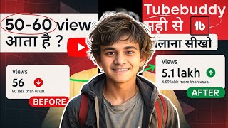 Tubebuddy चलाने सिखो और ऐैसे पता करो अपने Video के लिए Viral Topic 2025 New Update Tubebuddy 2025😱🔥