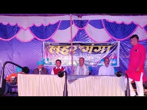 Lahar Ganga Lok Sanskritik Live Stage Program Lohara 16-10