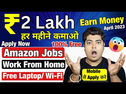 Amazon Work From Home Job 2023 Requirment | Free Laptop/Wifi | Earn 2 Lakh Monthy From Amazon Job