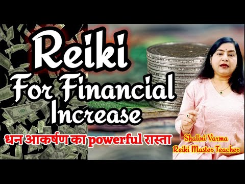 Reiki for Financial Increase|धन देने वाली रेकी |Holy fire reiki Online|Reiki Healing for Money#reiki