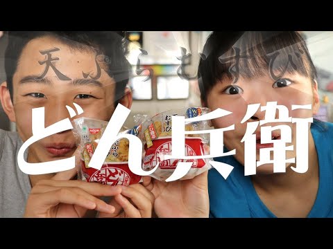 どん兵衛天ぷらむすびを食べる Rino＆Yuuma