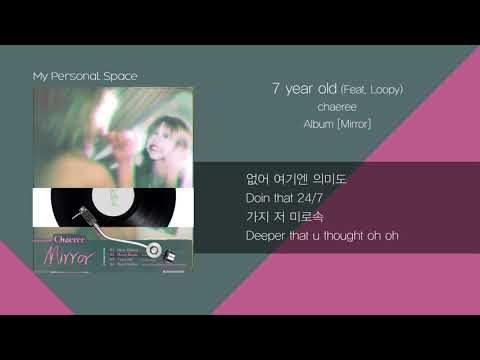 채리(chaeree) - 7 year old (Feat.Loopy) / 가사(Lyrics)