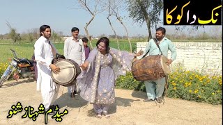 Nak Da Koka | Best Dhol Dance | Punjabi Song | Madam Shano | Jafar Dhol Master