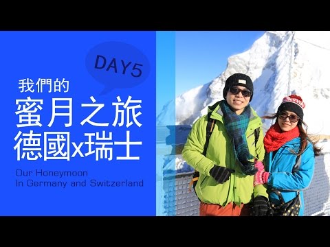 歐洲蜜月旅行:德瑞DAY5 來到少女峰，少女都瘋了(少女峰Jungfraujoch、茵特拉根Interlaken）