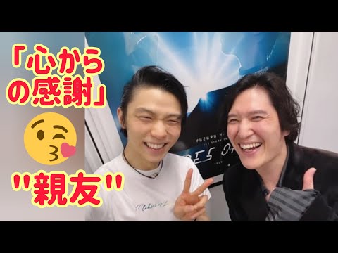 羽生さんは自撮りが得意―“親友”ピアニストが２人の舞台裏写真公開