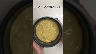 【材料３つ】ポリ袋で作れる！炊飯器で簡単バナナケーキ #shorts #簡単レシピ