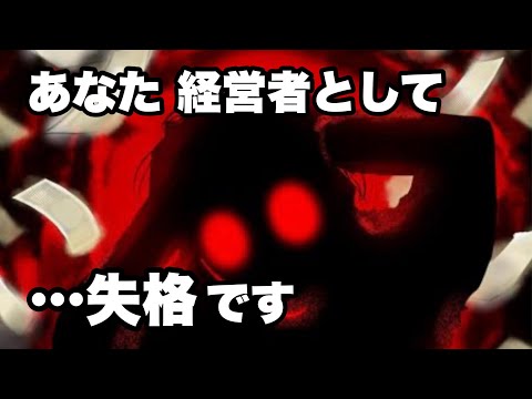 【経営者能力クイズ】あなたは当てられますか？