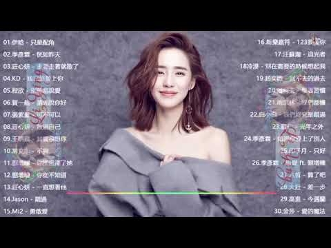 【抖音神曲2019】抖音流行歌曲 2019 - tik tok抖音音樂熱門歌單 - 抖音必聽的50首歌 2019必聽 - 最受欢迎的50首歌曲 (2019年6月) 2019新歌 & 排行榜歌曲