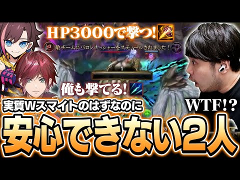 実質Wスマイトのはずがなぜかバロンスティールされるローレン&きなこ【League of Legends】