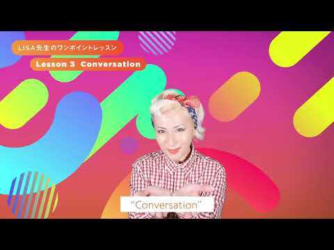 ECC KIDS × LISA (m-flo)[Communication]LISA先生のワンポイント英会話レッスンVol.３【公式】