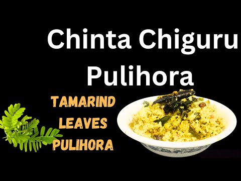 Chinta Chiguru Pulihora || Tamarind Leaves Pulihora