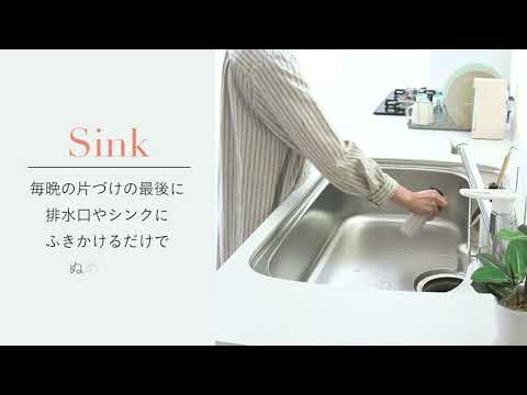 1/d for Sink　排水口用ぬめり予防洗浄剤の会 ―　Once a day　ワンスアデイ