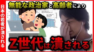 「選択的シングルマザー支援は少子化対策に？金銭支援で子供を持ちたい人も？」【ひろゆき 切り抜き 論破】広告無し