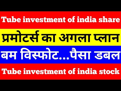 Tube investments of india share | tube investments of india stock | #shorts #viral #shortfeed