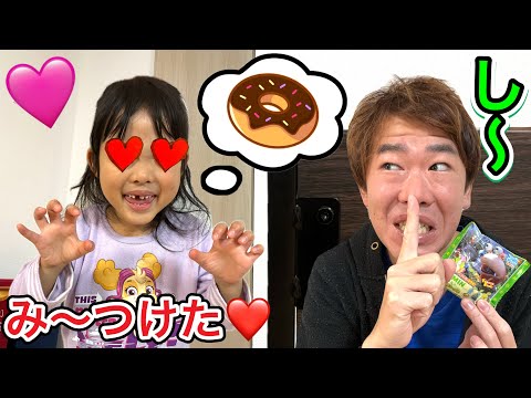 【寸劇】ここちゃんにお菓子が見つかってしまったパパが全力で隠れます😂😂😂