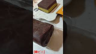 【韓ビニ】 ◯ダルコムポクシン チョコマシュマロ ◯ドバイ カダイフ ピスタチオチョコ→う〜む ◯HOUZAN Milk CLASSIC米菓（中国）音楽: Deep Woods: PeriTune