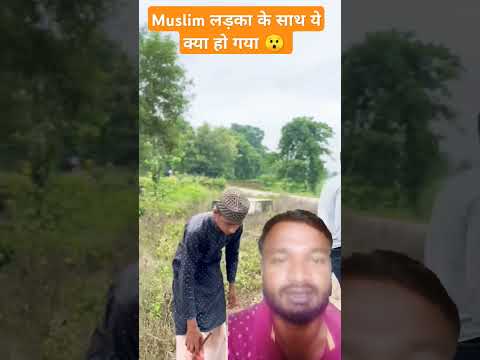 Muslim लड़का के साथ ये क्या होवे😱😯 #emotional #deenvibes #motivation